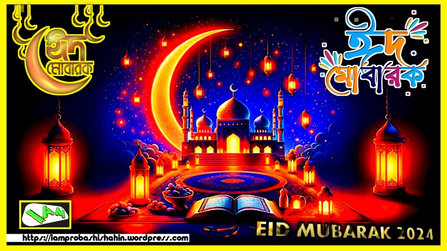 Eid Mubrak. Eid Post,Eid ul Fitor, Eid Mubrak 2024,